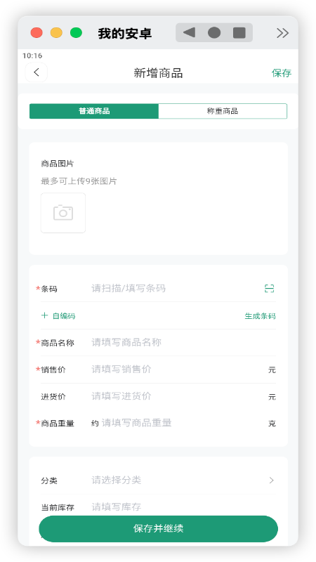 和多惠商家截图