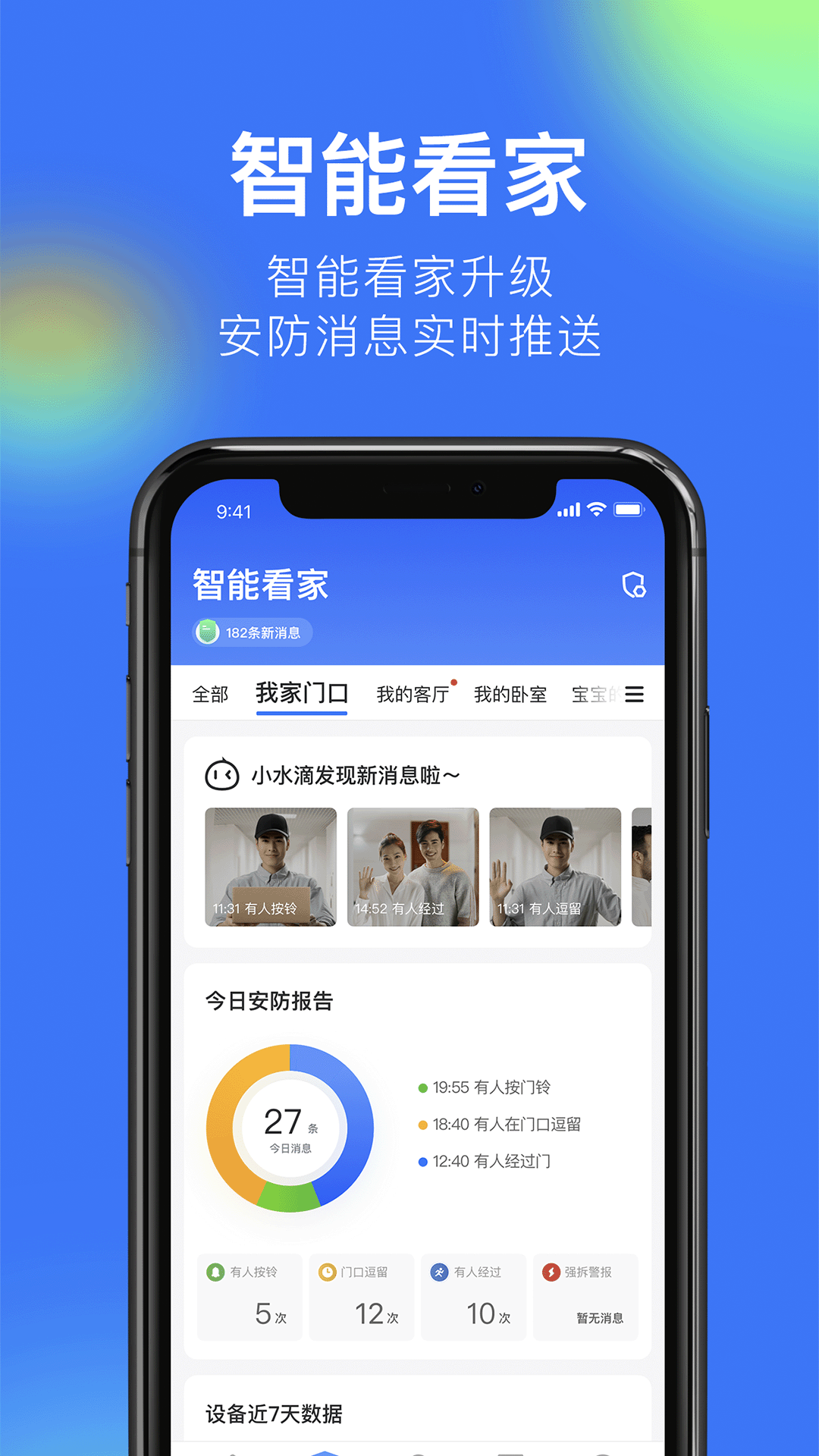 360摄像机电脑版截图
