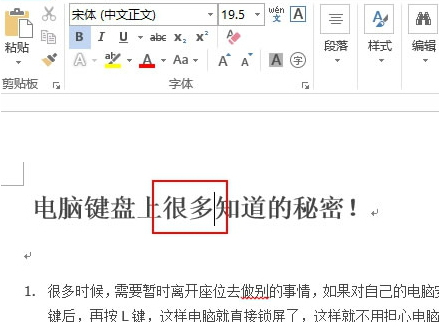 word截图