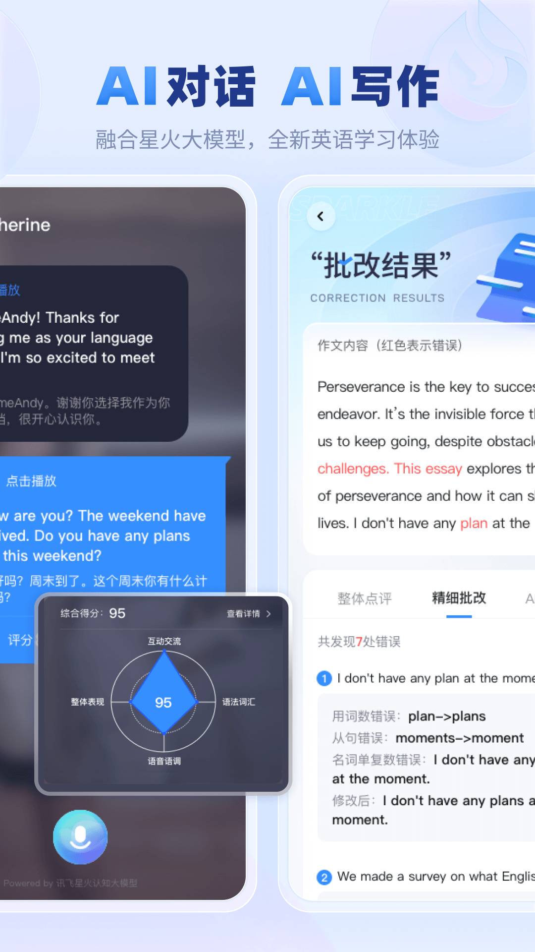 E听说中学截图