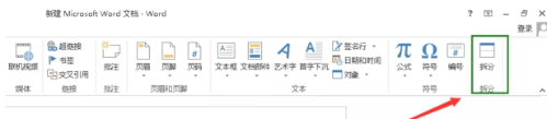 word截图