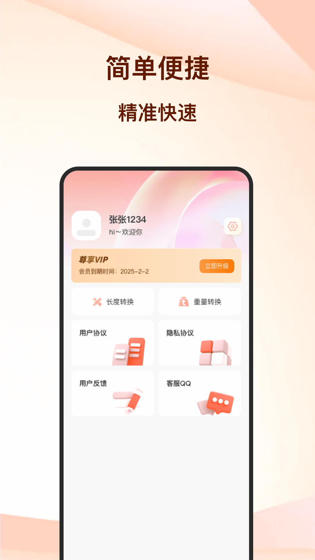 CAD迷你看图王截图