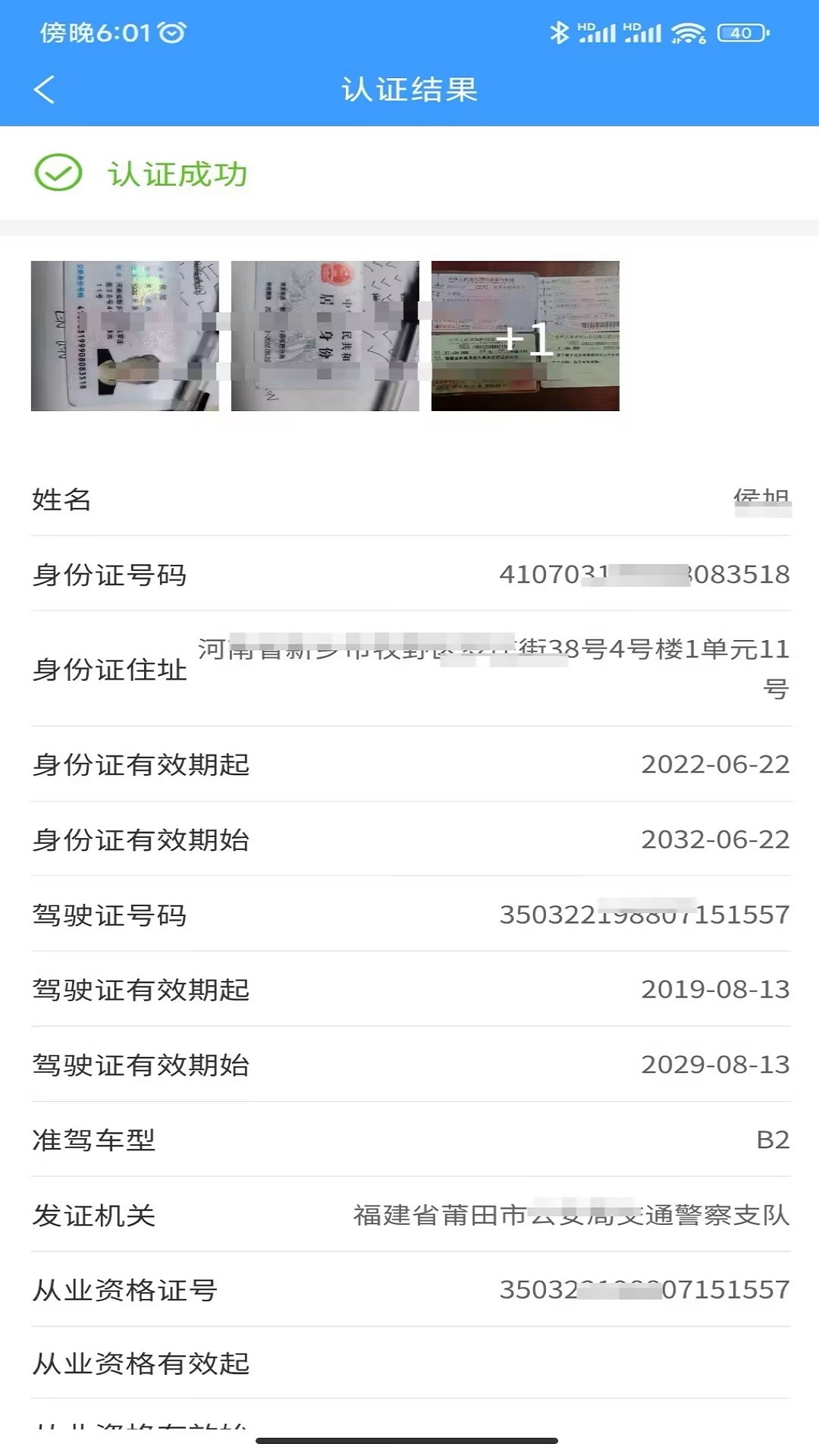 采木物流截图