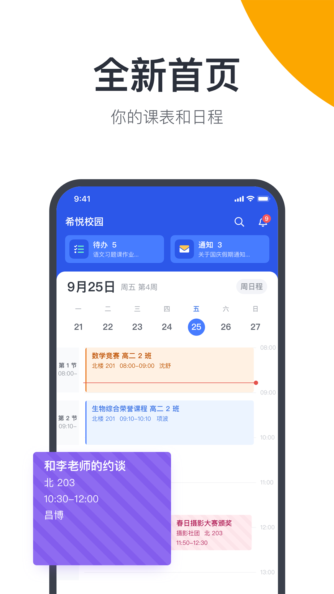 广中综合业务系统截图