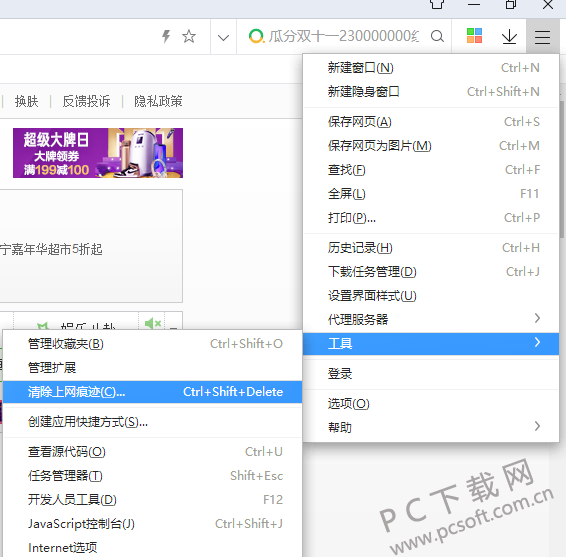 360极速浏览器截图