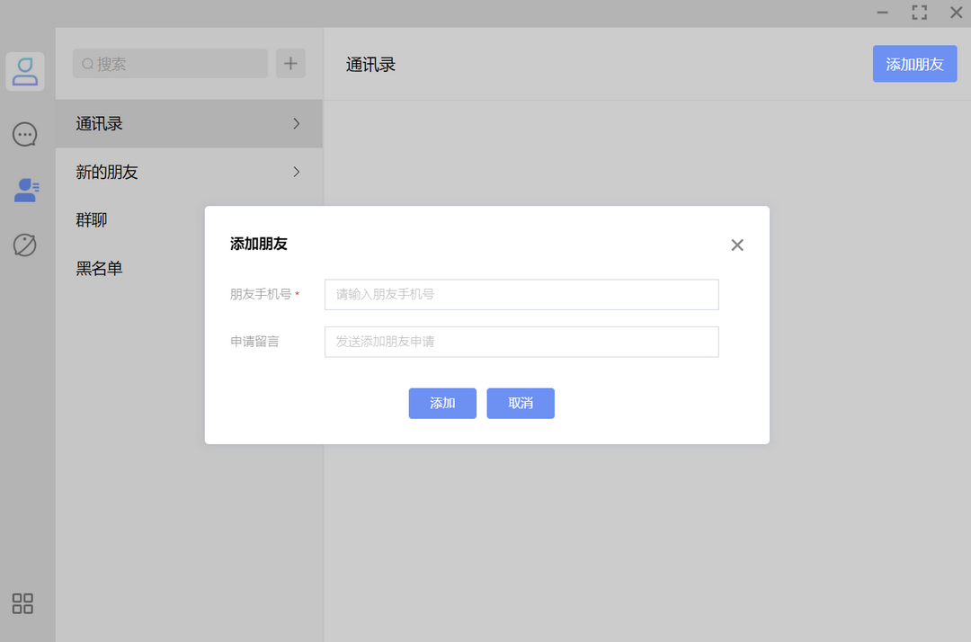 享脉企业版截图
