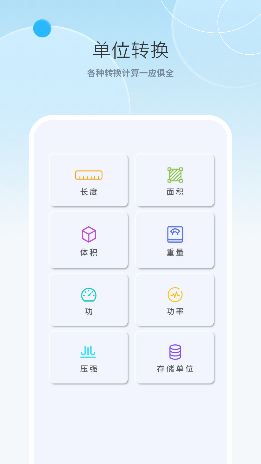 计算机器截图