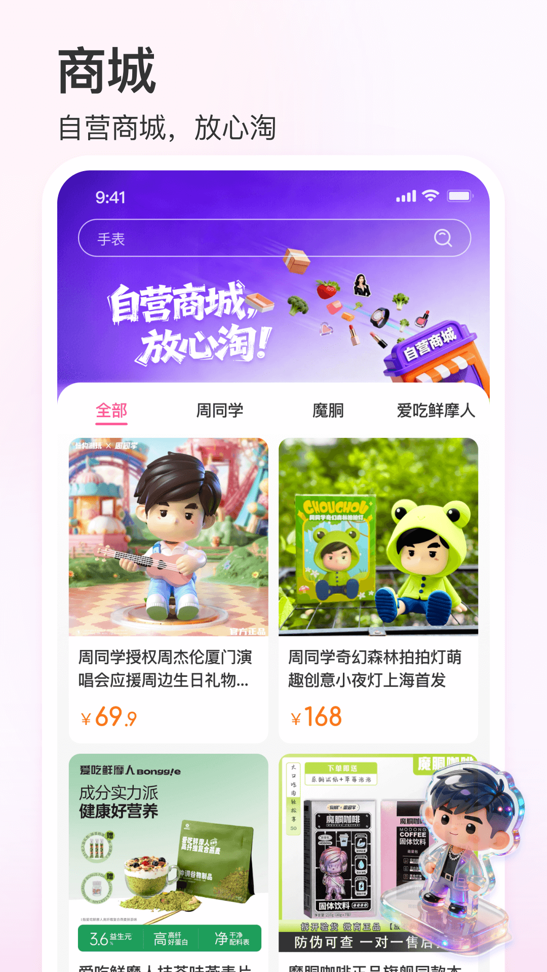 彩虹巢截图
