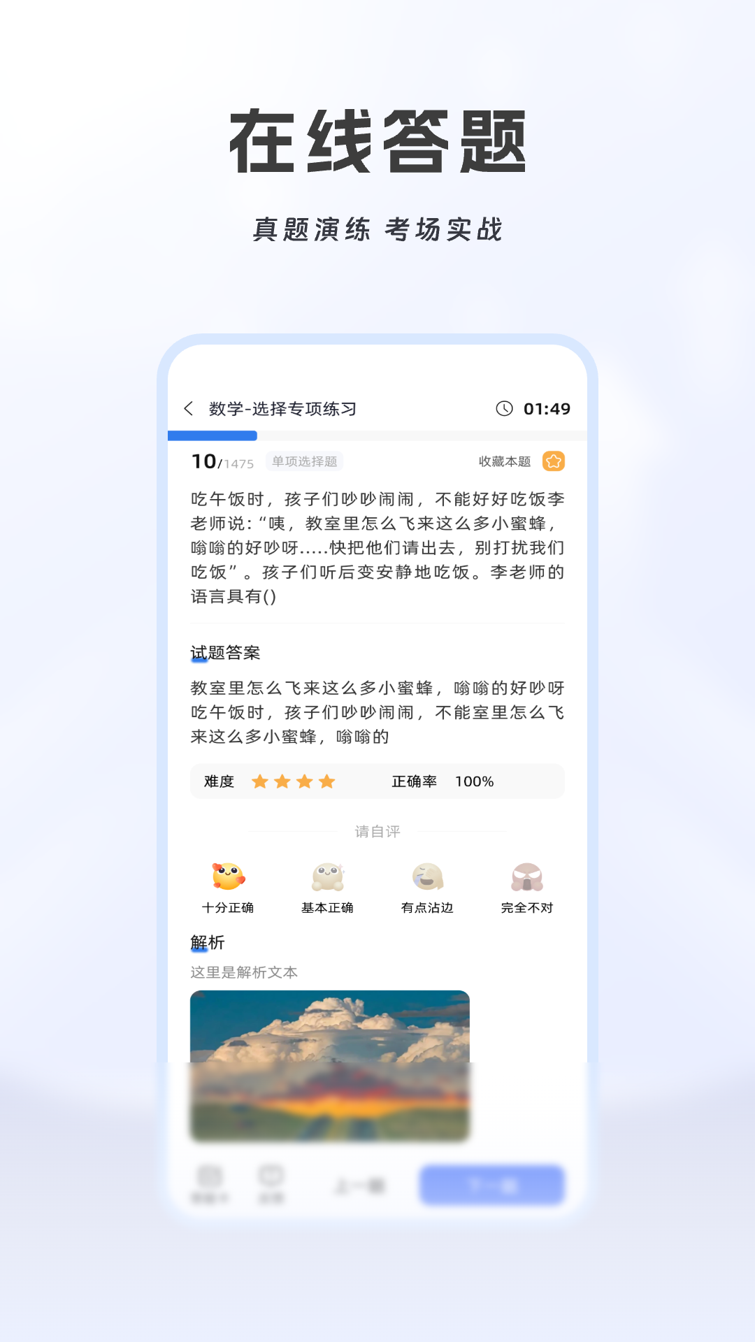 贵贵专升本截图
