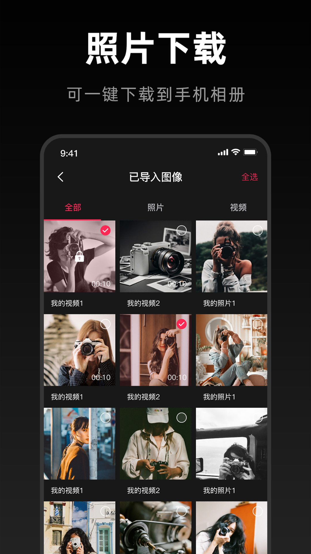 Cam Linker截图