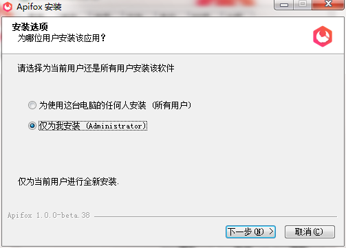 Apifox截图