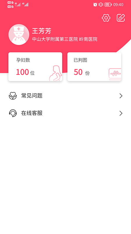 乖乖葆医生电脑版截图