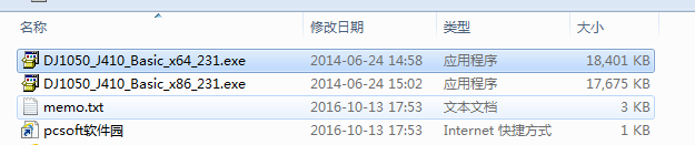 惠普官方打印机驱动截图