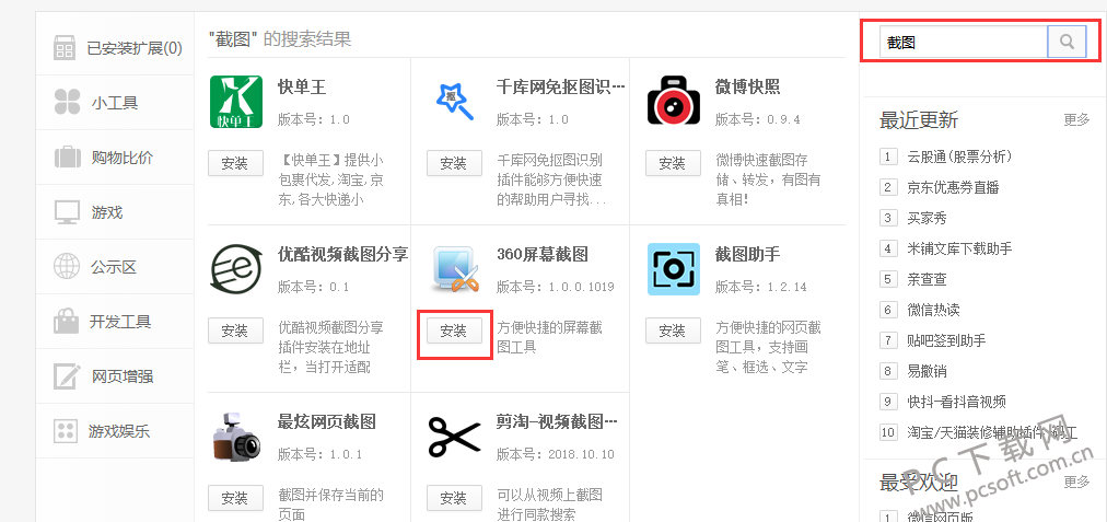 360极速浏览器截图