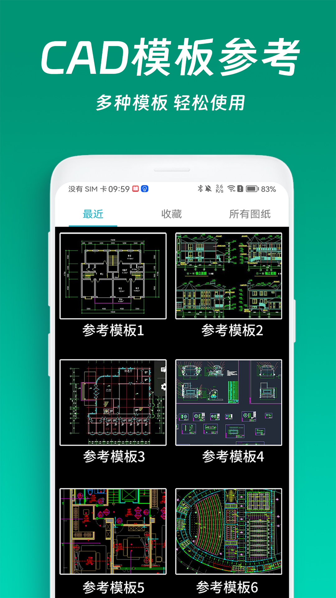 CAD看图测量编辑截图