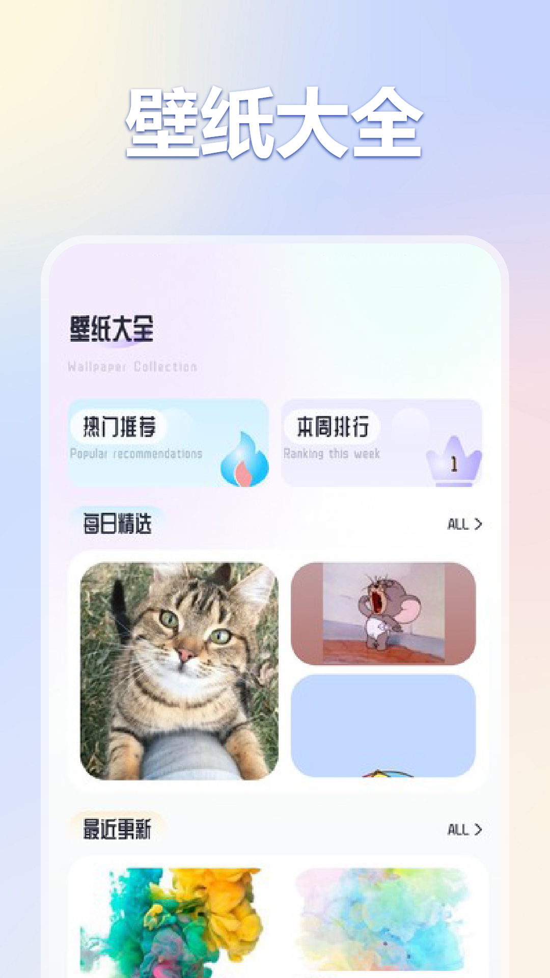 彩虹猫pro截图