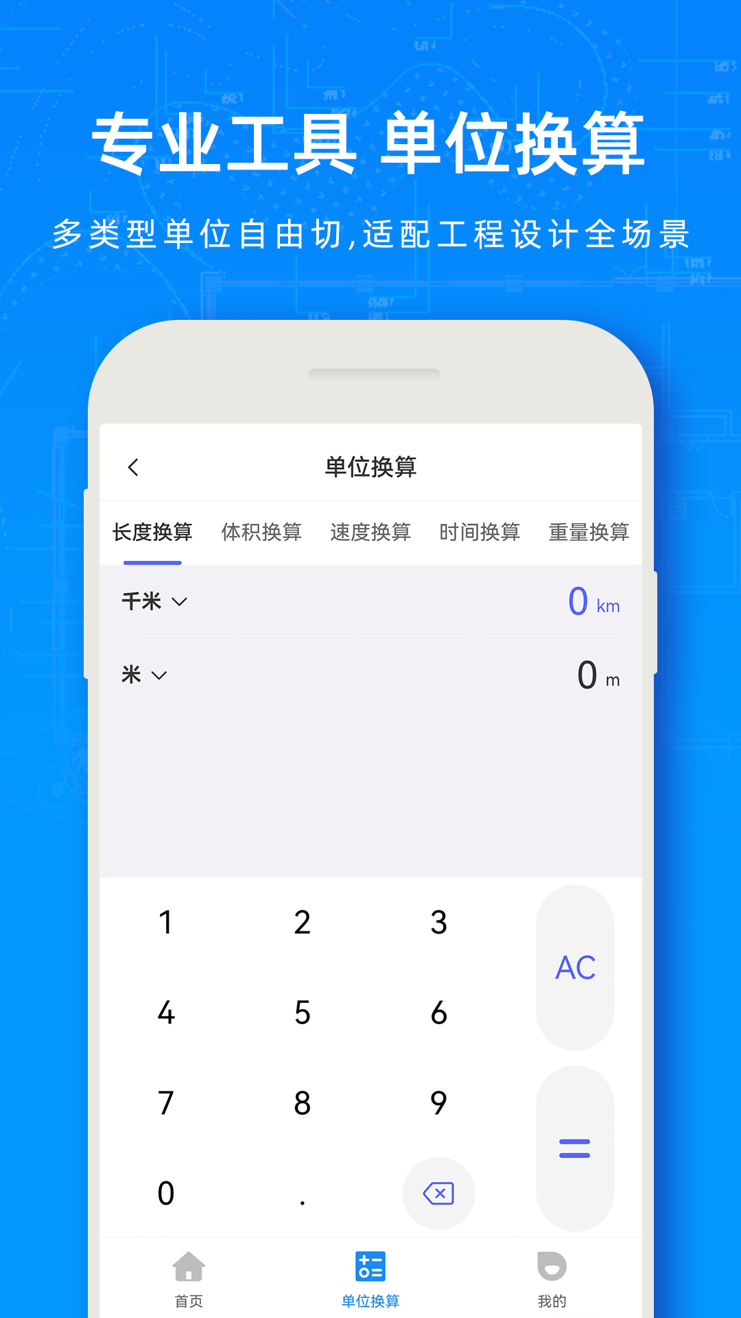 CAD掌上快看图王免费截图