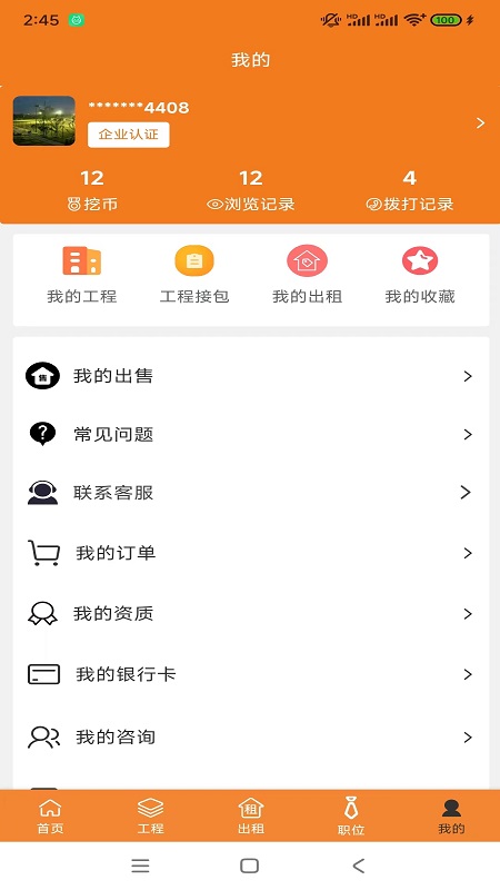 赣丰挖天下电脑版截图
