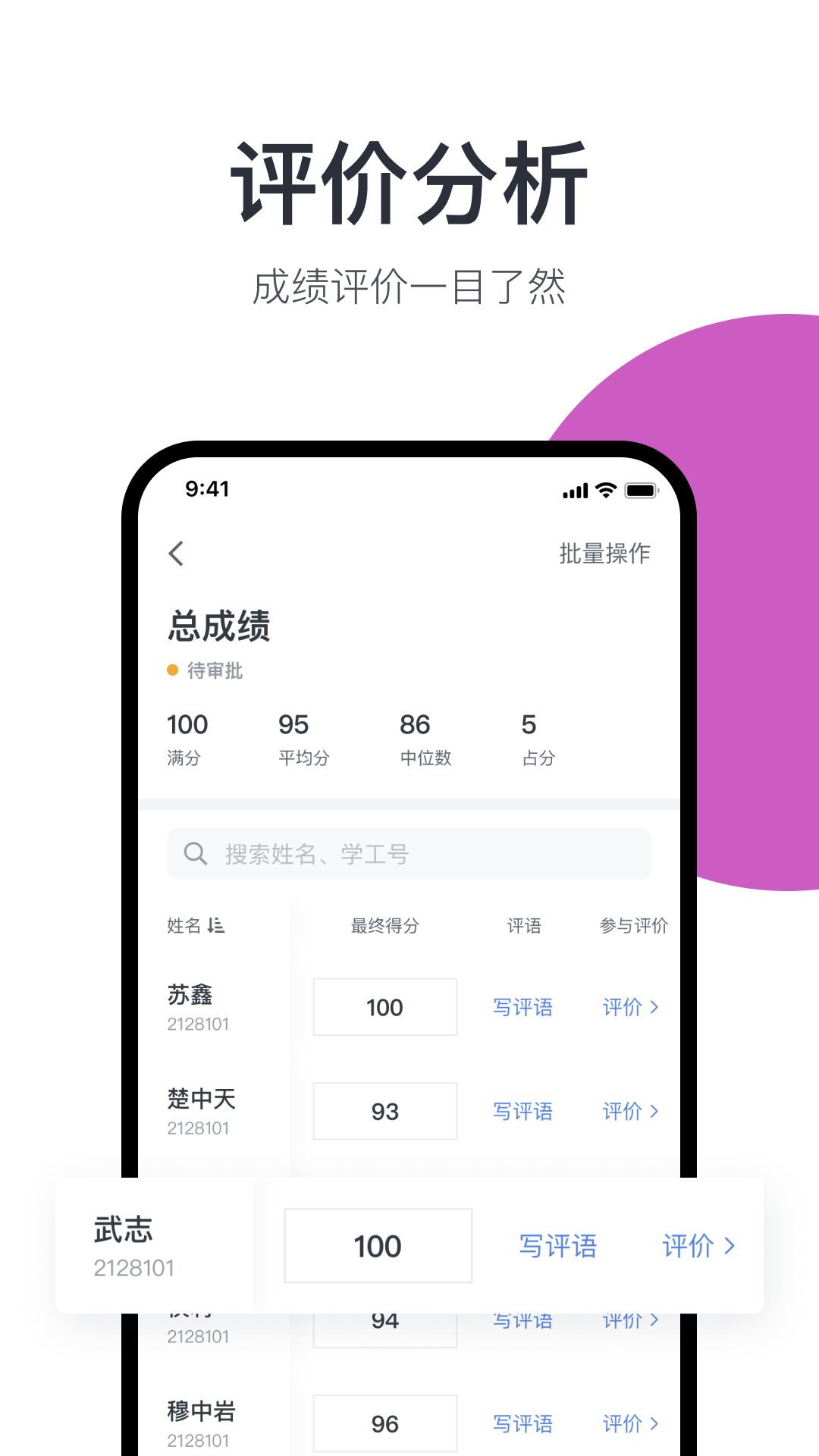 广中综合业务系统截图