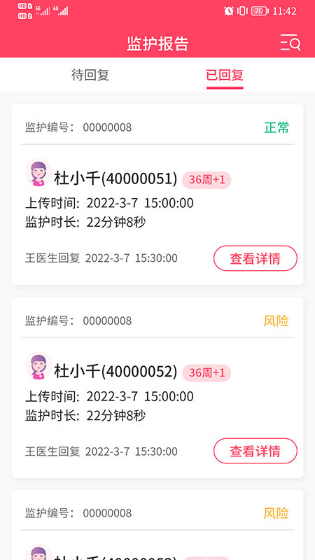 乖乖葆医生电脑版截图