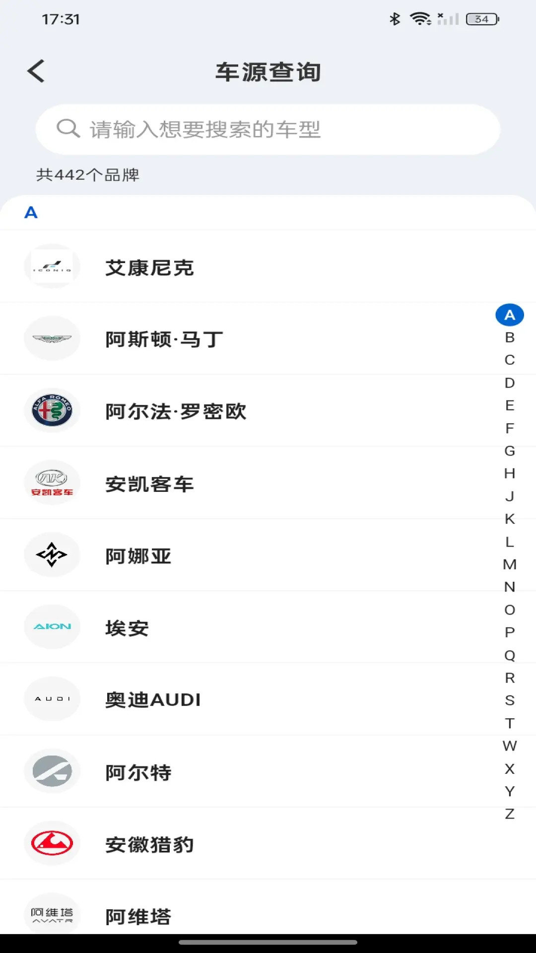 车险报价速查截图