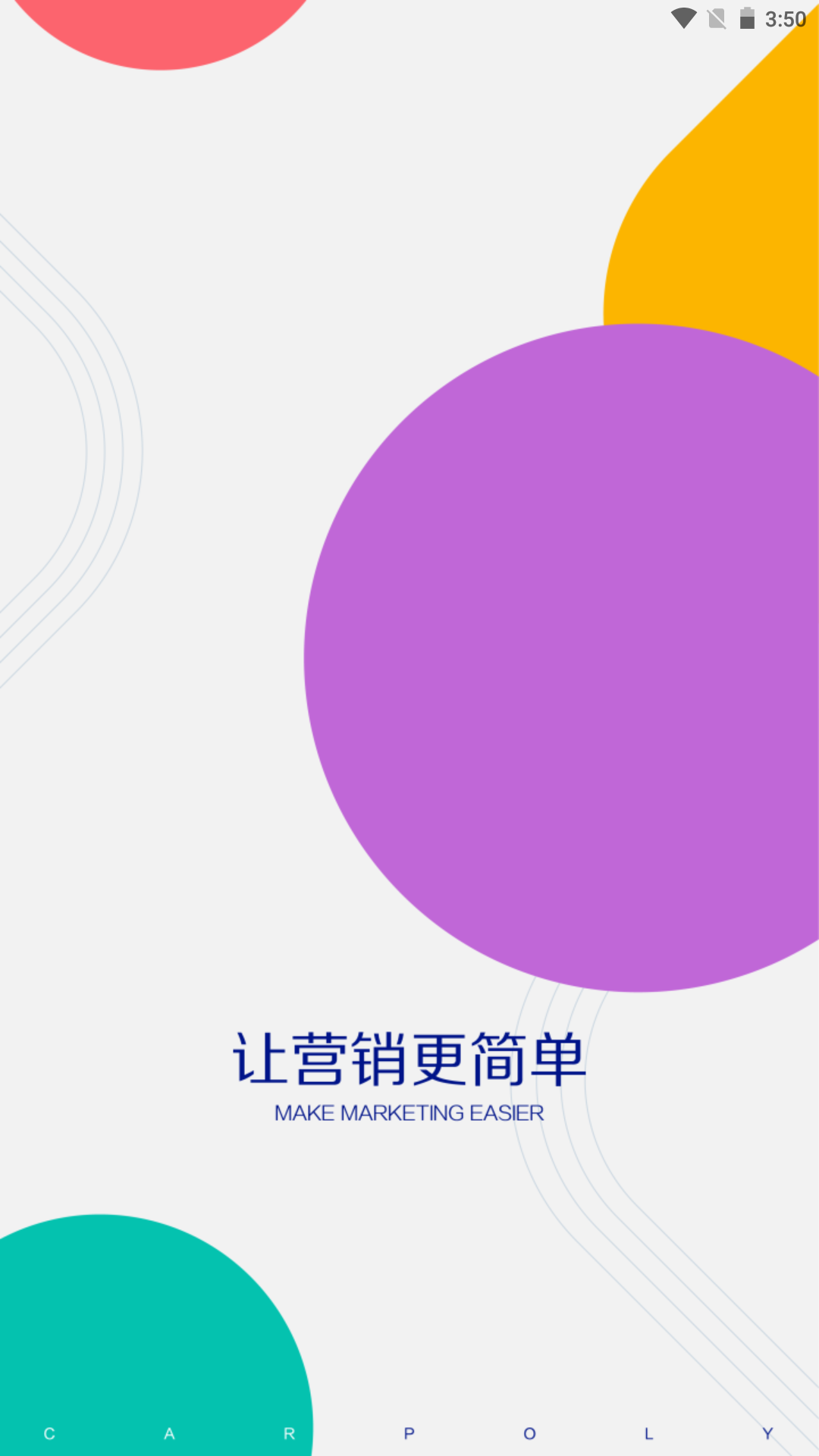 嘉宝莉CRM截图
