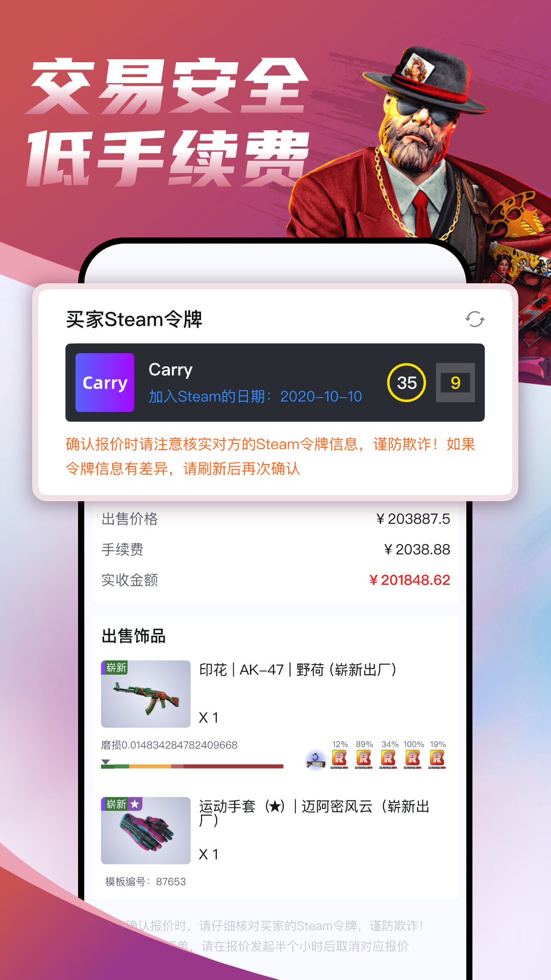 Carry截图