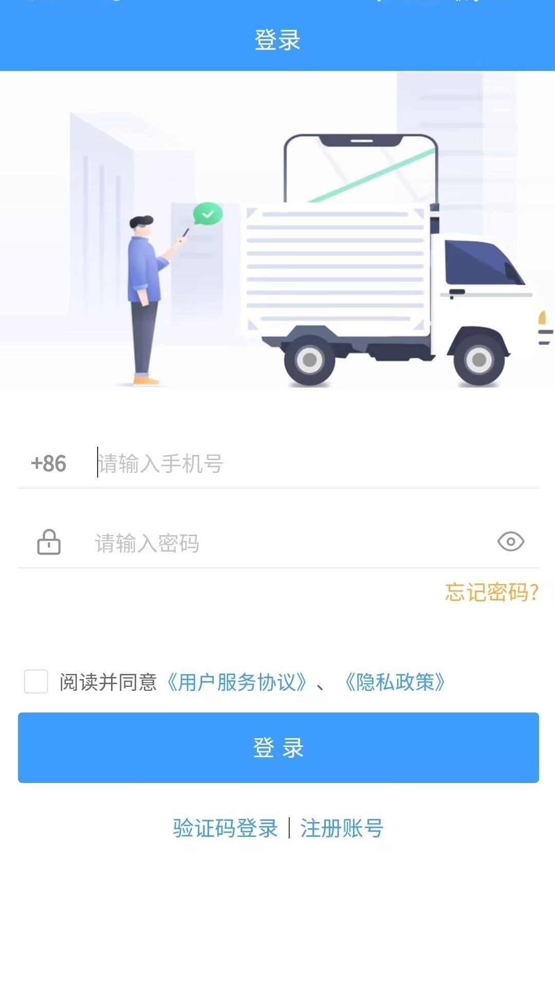 采木物流截图