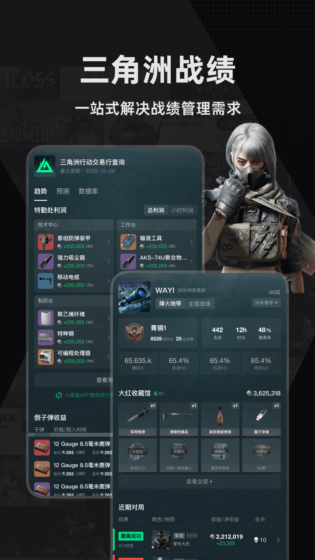 小黑盒电脑版截图
