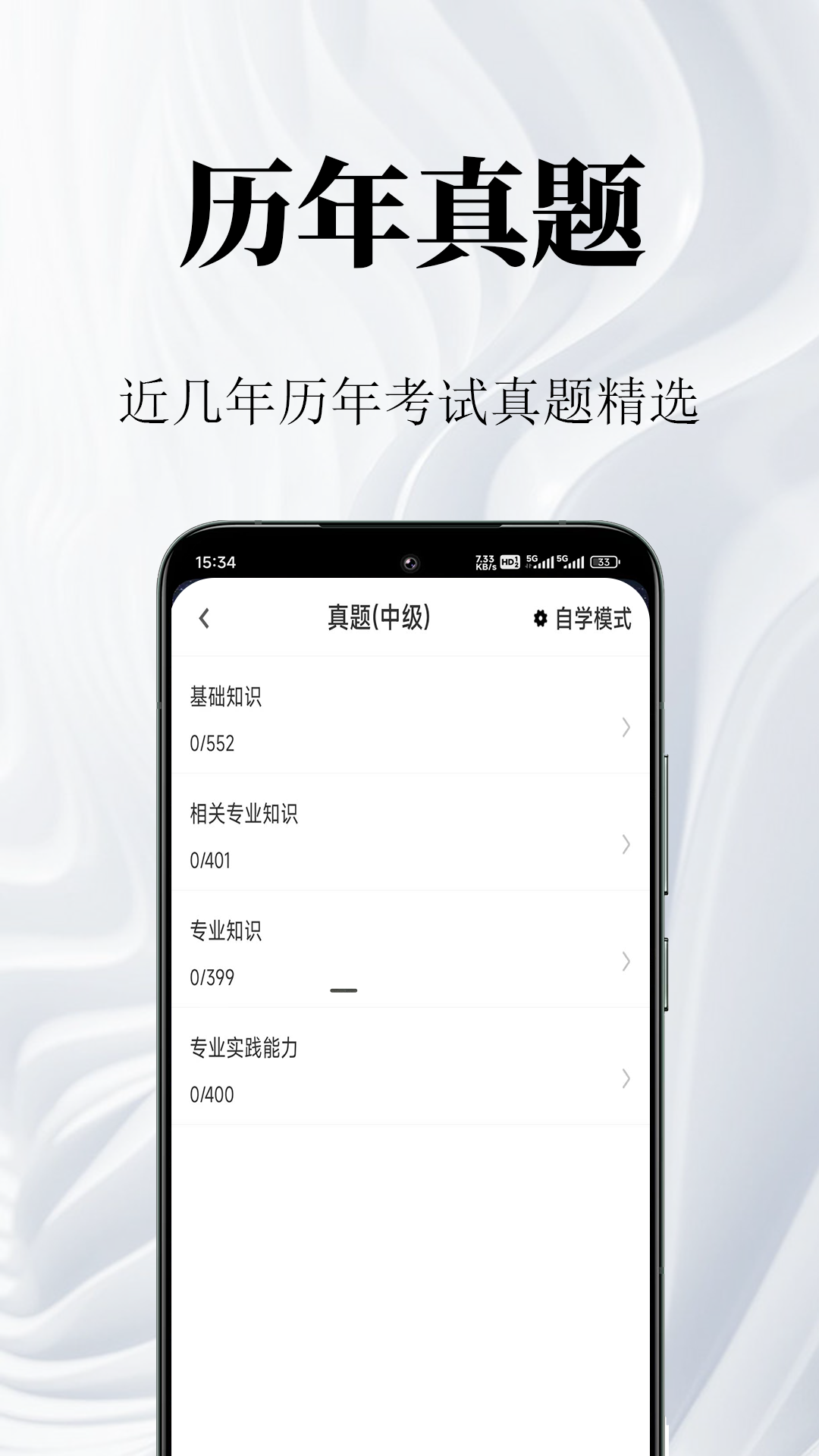 康复医学鸣题库-康复医学题库截图