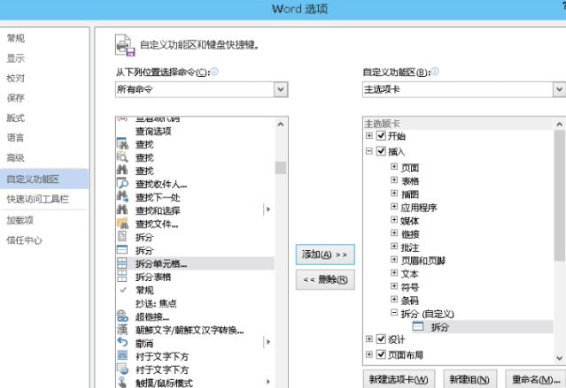 word截图