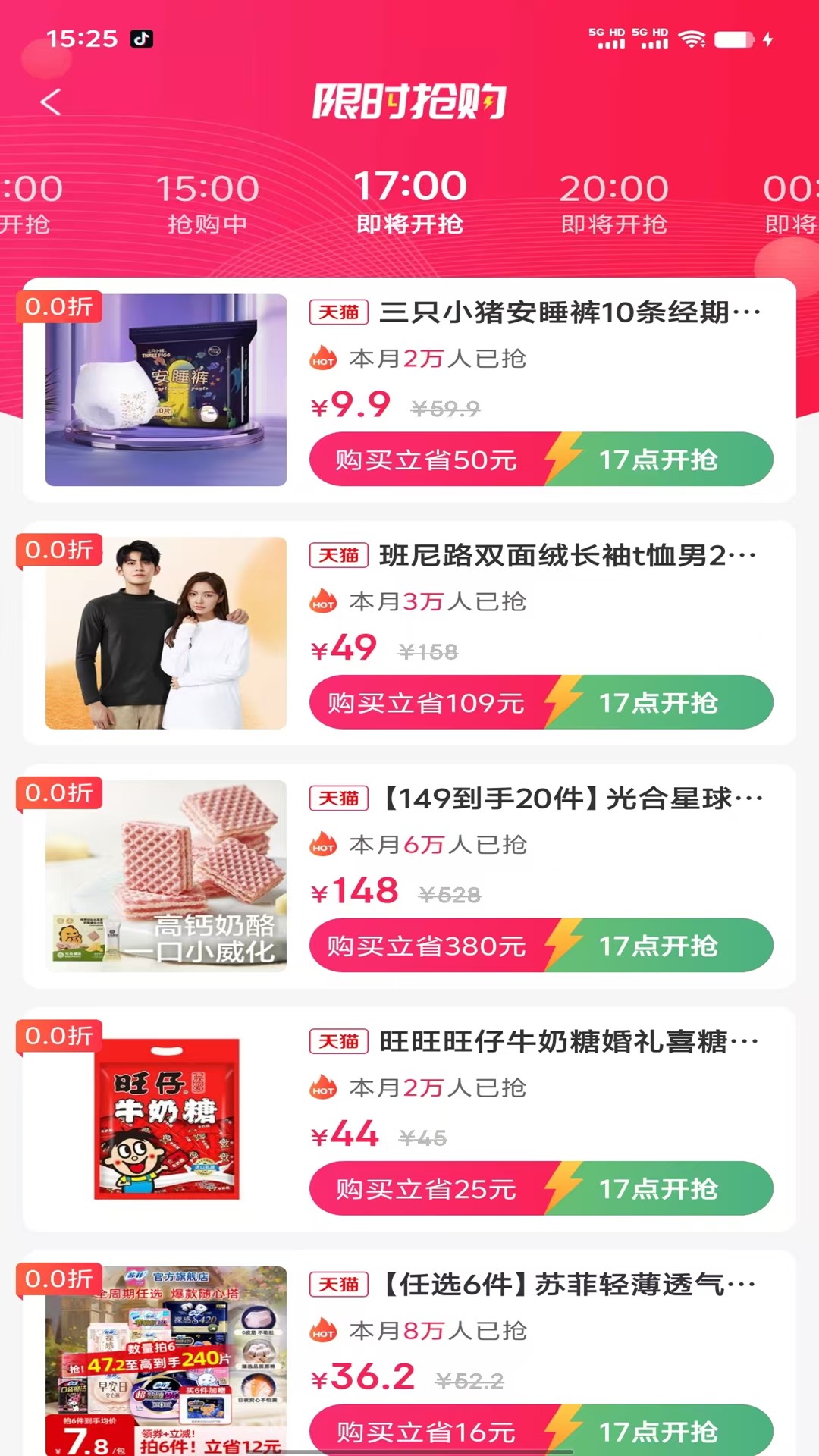 彩虹惠购截图
