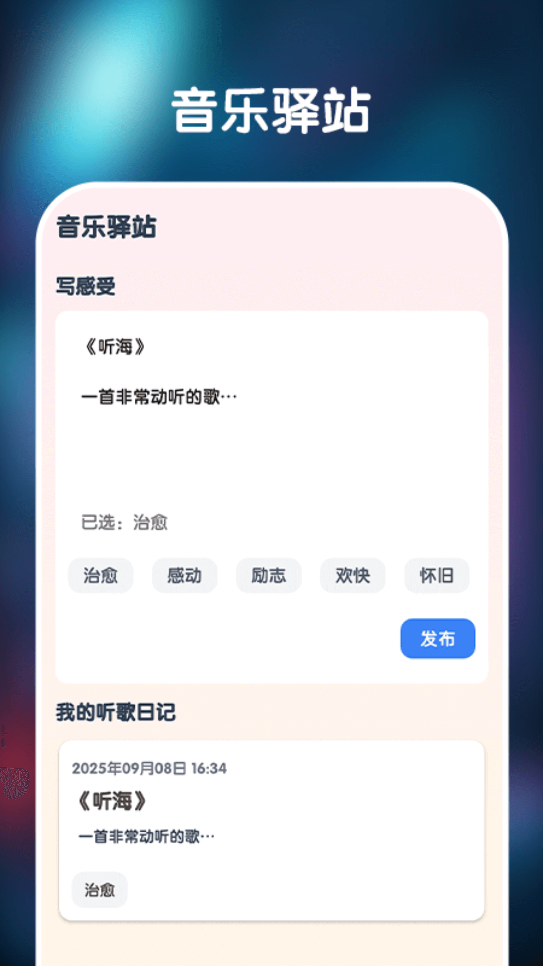 猜歌大师截图