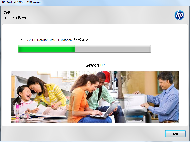 惠普官方打印机驱动截图