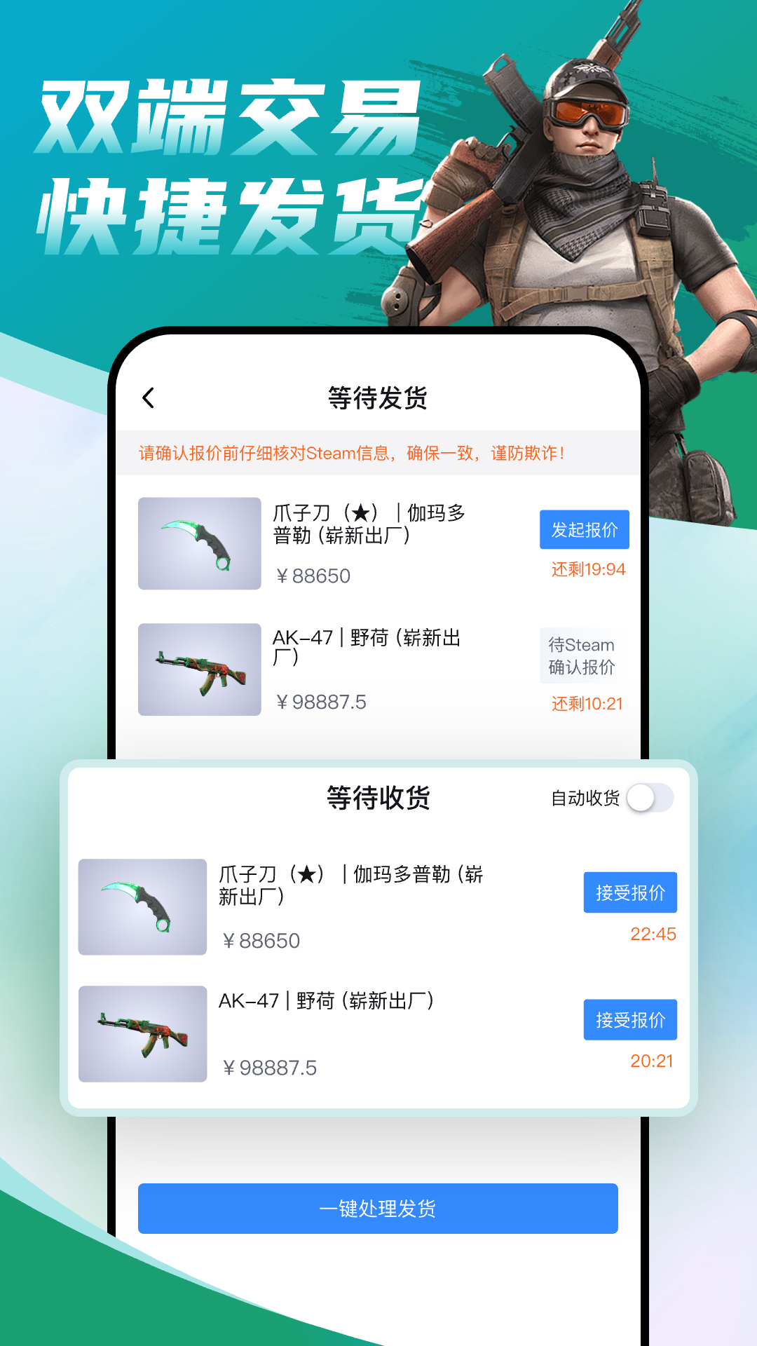 Carry截图