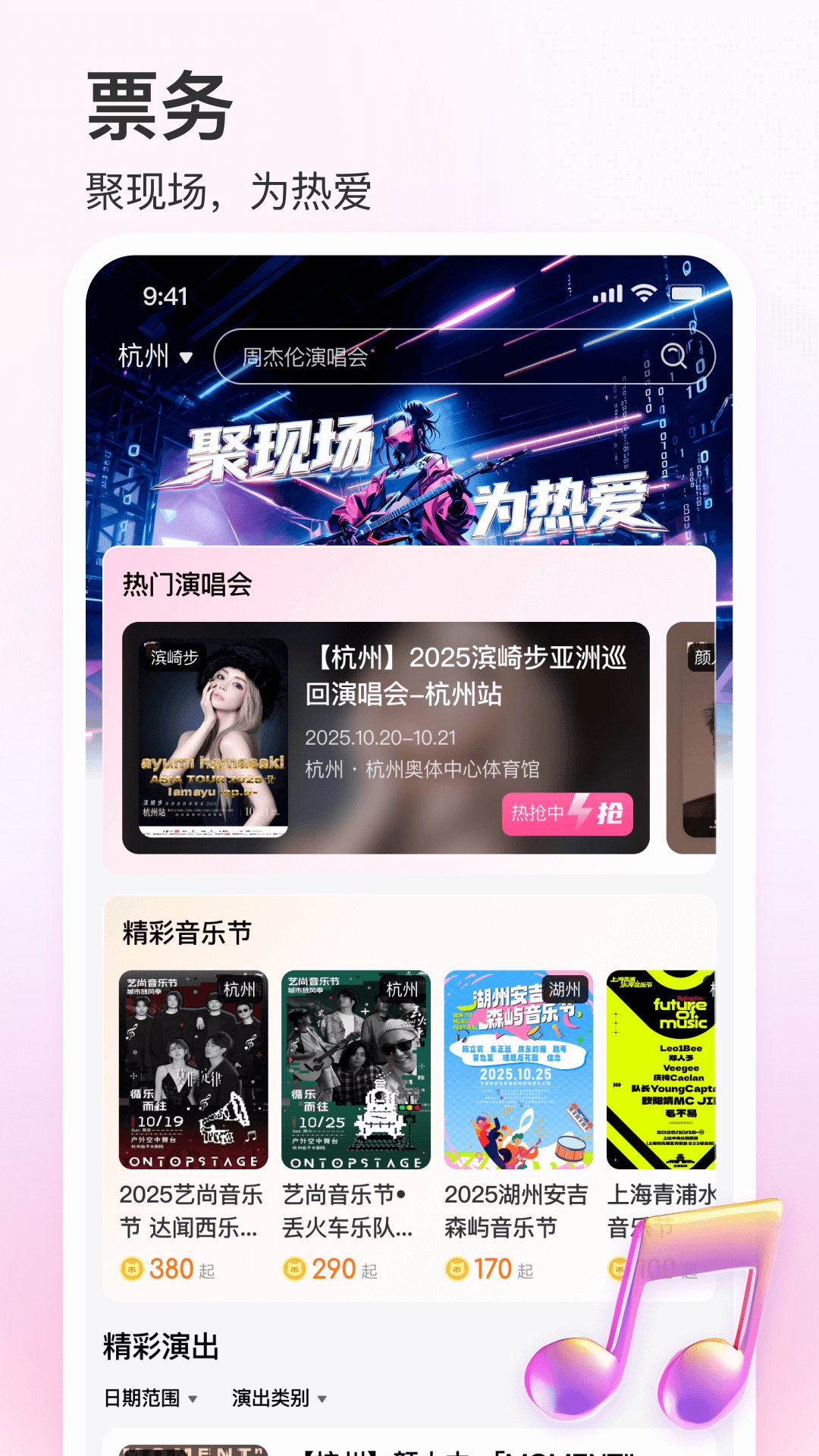 彩虹巢截图