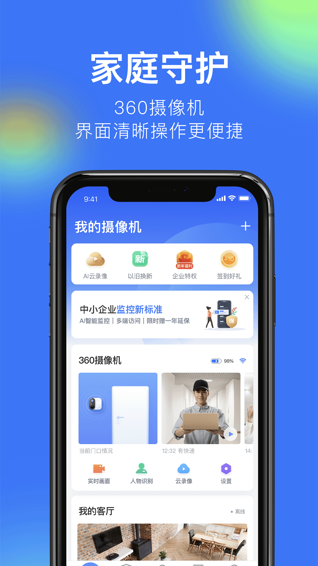 360摄像机电脑版截图