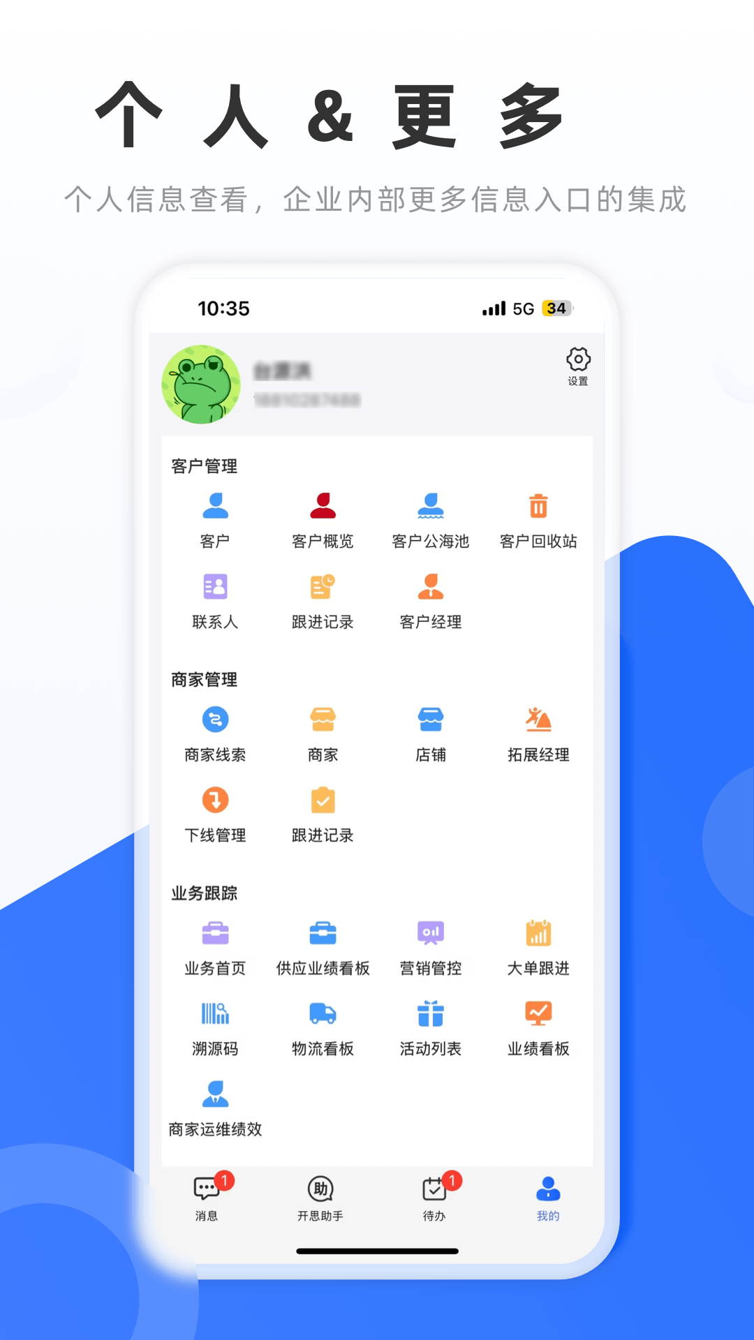 开思助手截图
