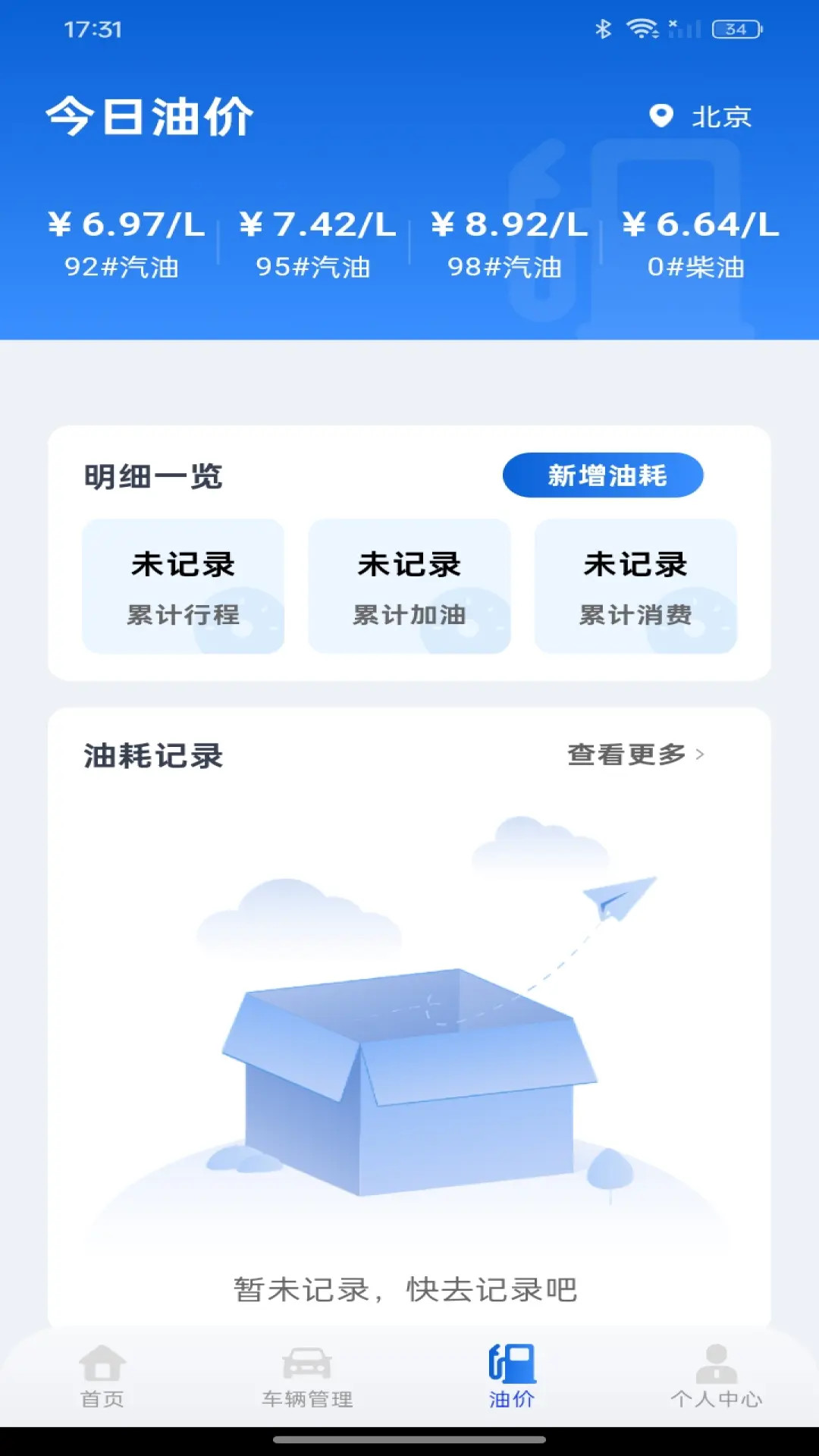 车险报价速查截图