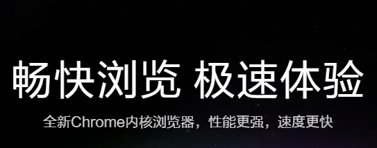 360极速浏览器截图