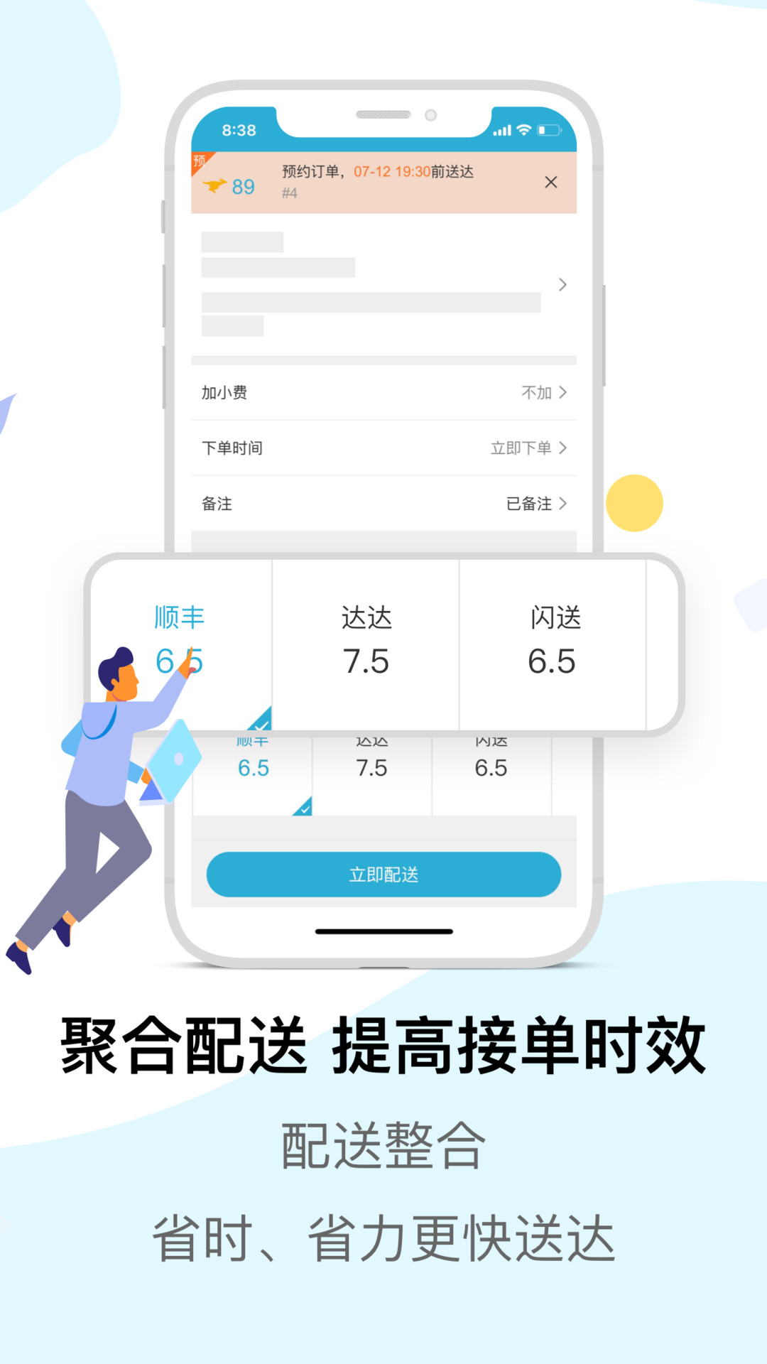 麦芽田截图
