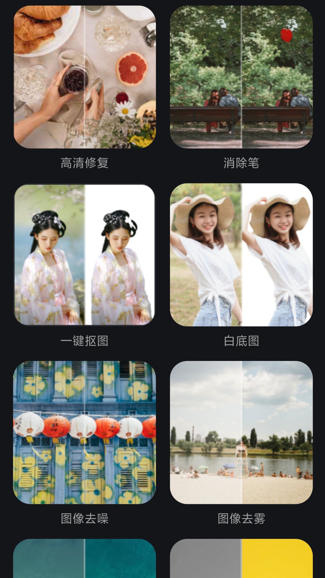 蛋糕云修截图