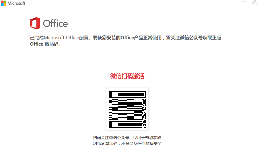 word截图