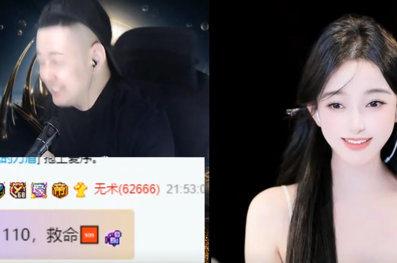 神豪无术哥在大森频道喊“救命”什么情况？