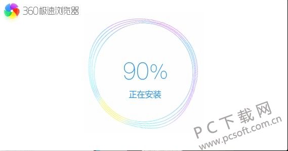 360极速浏览器截图