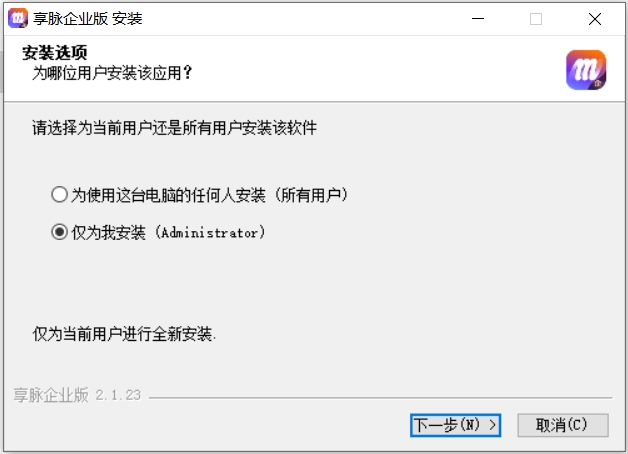 享脉企业版截图