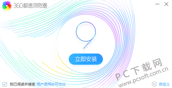 360极速浏览器截图