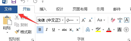 word截图
