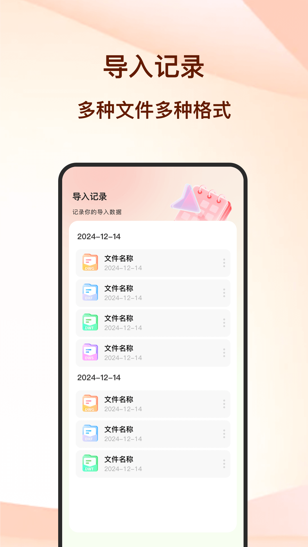 CAD迷你看图王截图
