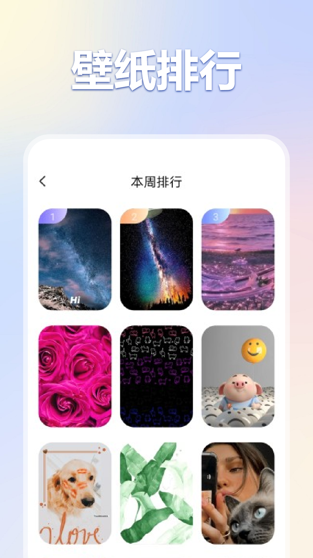 彩虹猫pro截图